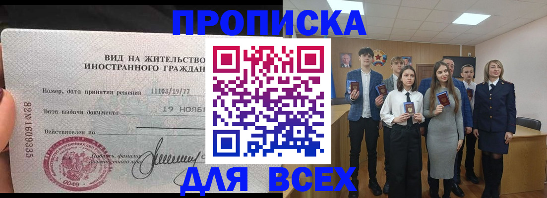 временная регистрация гарантия в Нижнем Новгороде