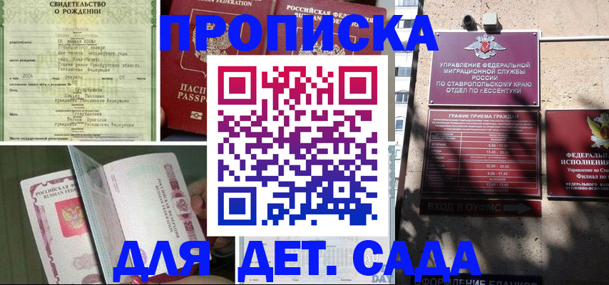 прописка для школы в Нижнем Новгороде