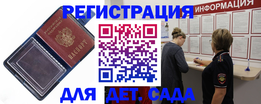 прописка ребенка в Нижнем Новгороде