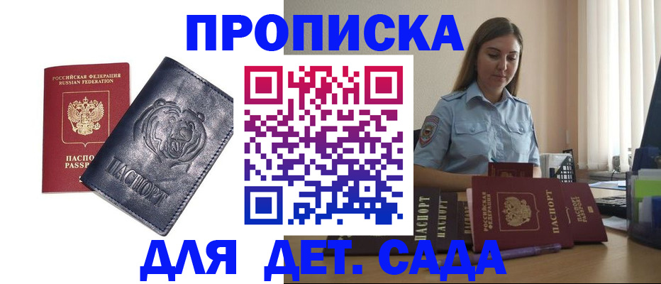 прописка для кредита в Нижнем Новгороде