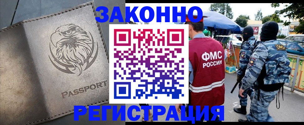 временная регистрация в квартире в Нижнем Новгороде