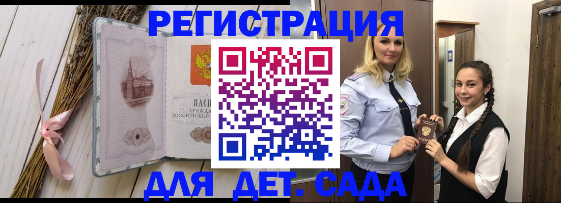 регистрация в Нижнем Новгороде